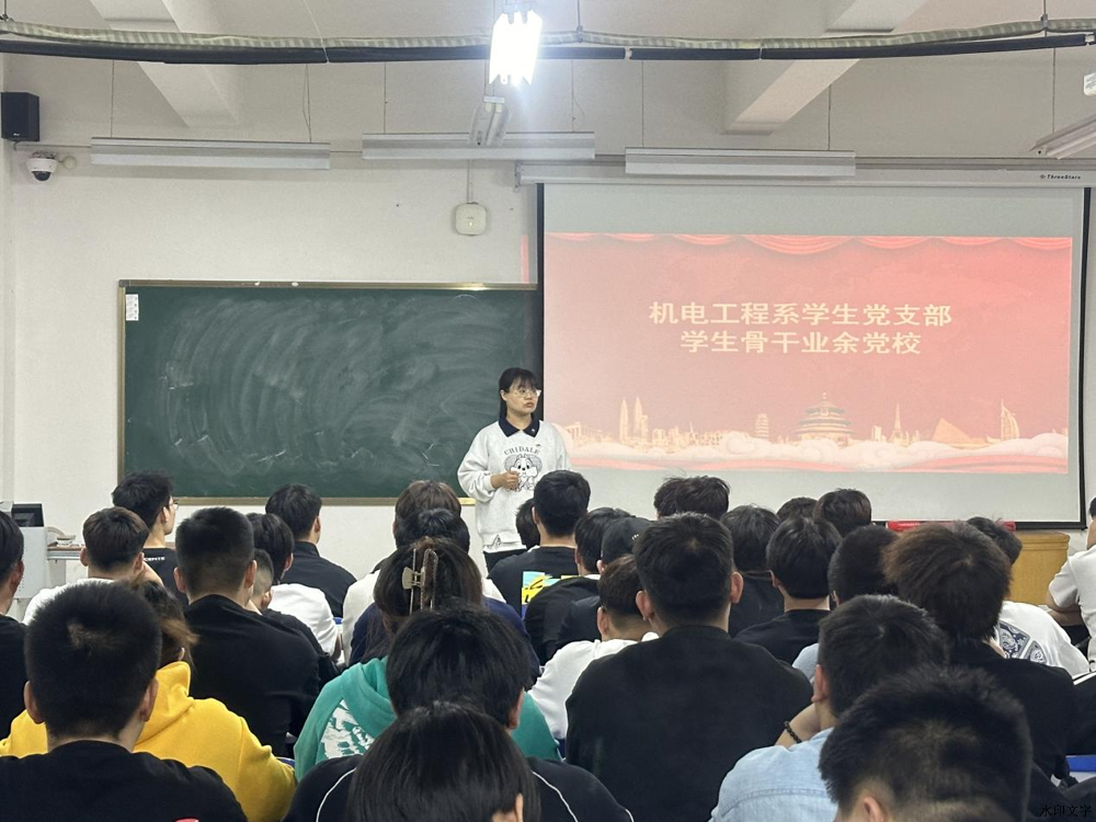 党校1