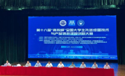 机电工程系兰鑫同学获第十八届“高教杯”全国成图建模大赛三等奖
