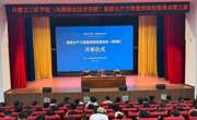 机电工程系承接内蒙古工匠学院（乌海职业技术学院）第五期新质生产力智能控制技能培训顺利开班