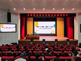 我院开展“世界精神卫生日”心理健康知识讲座