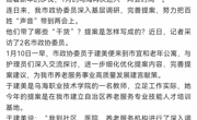 医学系一名教师撰写的《关于在我市建立自治区养老服务专业技能人才培训基地的提案》受到广泛关注