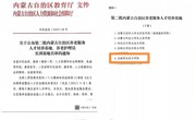乌海职业技术学院获批内蒙古自治区养老专业技能人才培养基地