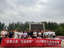 医学系团总支举办“凝聚力量，共筑梦想”2024级新生拔河比赛活动