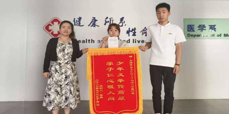紧急寻找见义勇为医学专业学生