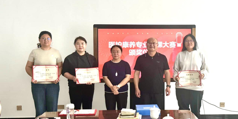 医学系举办医护康养专业教师说课比赛