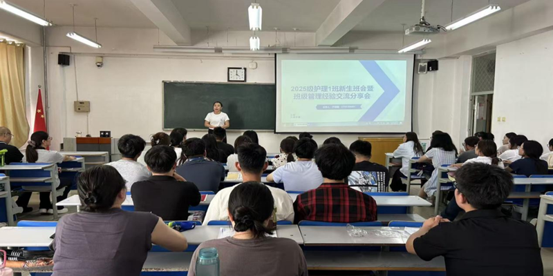 医学系开展优质班会观摩活动，探索“严管+温情”育人新路径