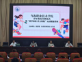 青年夜校开启康体融合专业发展新模式