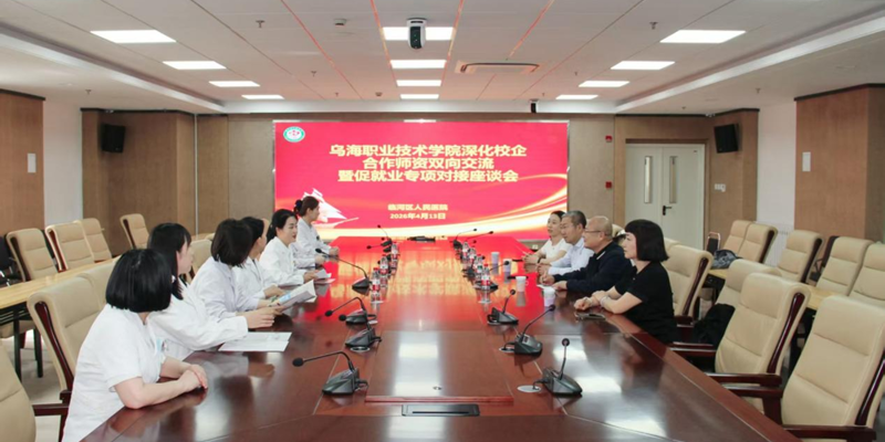 医学系赴赤峰、通辽等四盟市开展访企拓岗促就业专项行动
