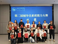 医学系辅导员在学院第二届辅导员素质能力大赛中全员喜获佳绩