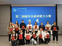 医学系辅导员在学院第二届辅导员素质能力大赛中全员喜获佳绩