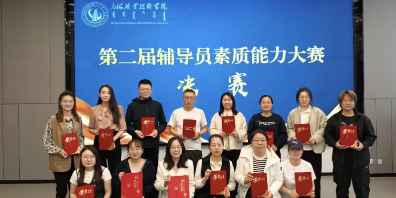 医学系辅导员在学院第二届辅导员素质能力大赛中全员喜获佳绩
