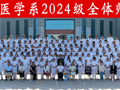 定格青春韶华 整装奔赴实习——医学系组织2024级学子提前拍摄毕业合影