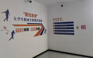 乌海职业技术学院“职引未来” 大学生职业生涯教育基地试运行啦