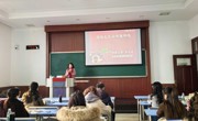 乌海职业技术学院2024年教师教学能力提升培训简报（第5期）